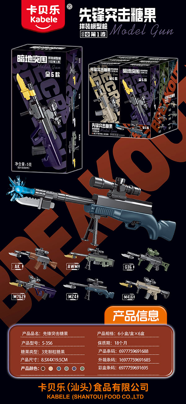 S-356