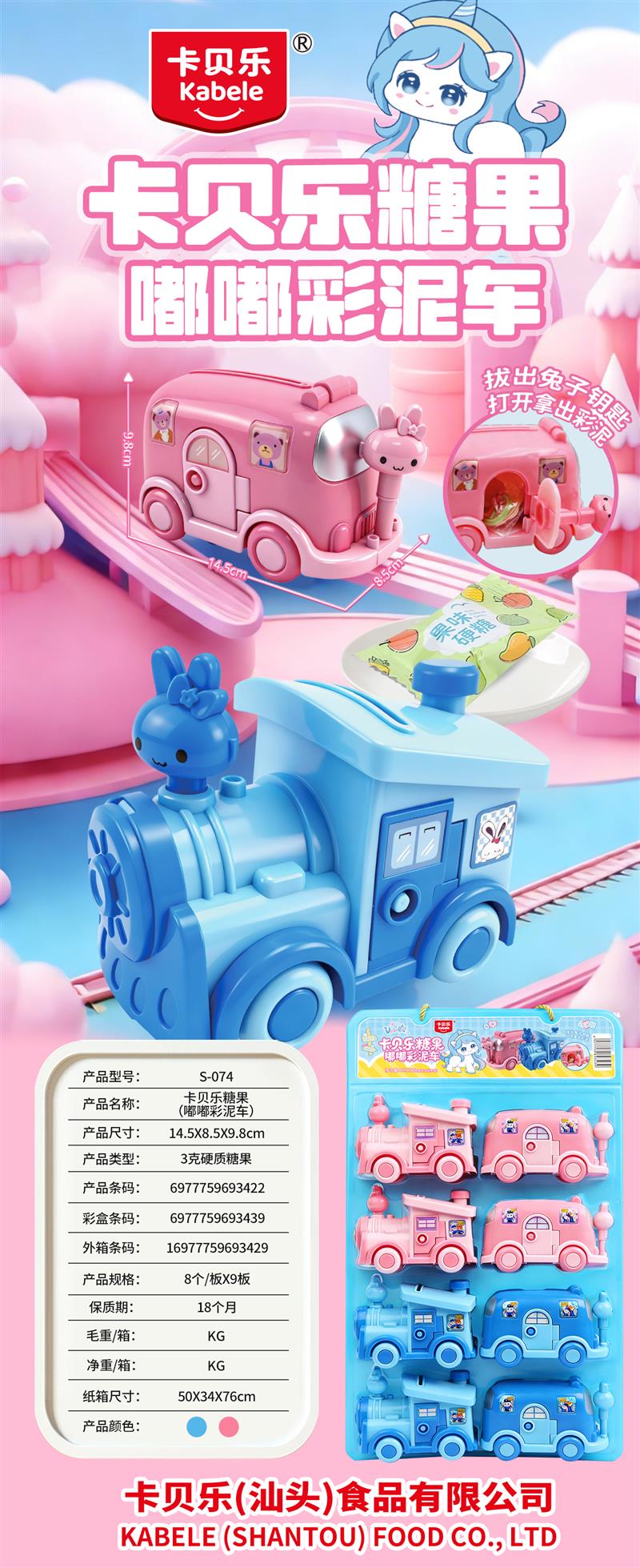 S-074