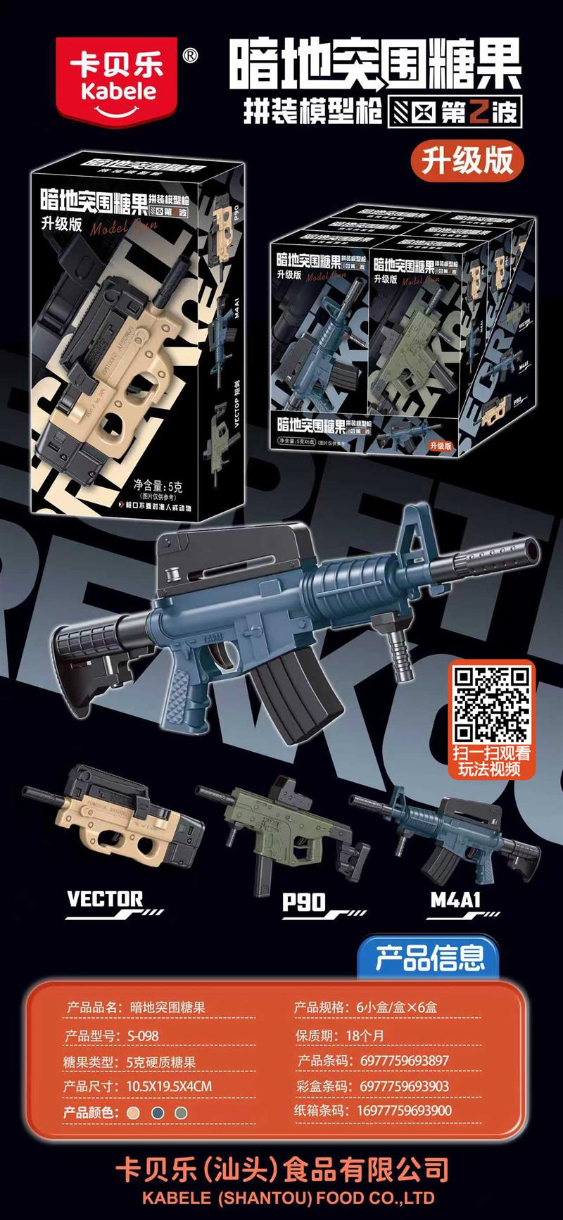 S-098