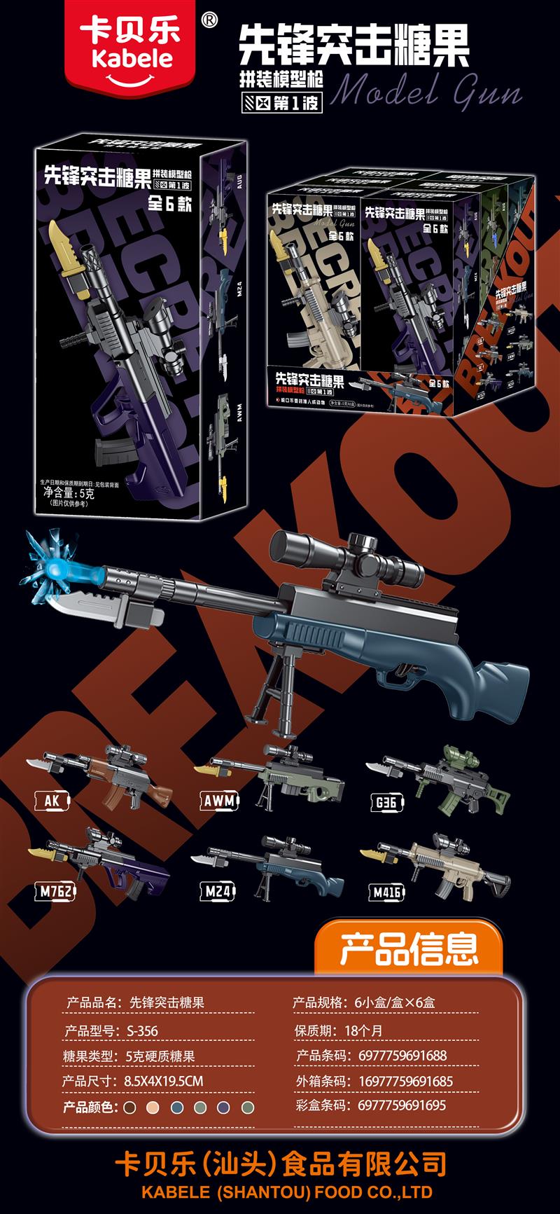 S-356