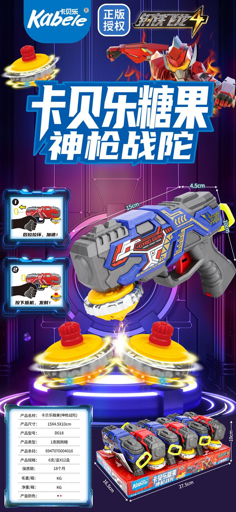 D018 (3)