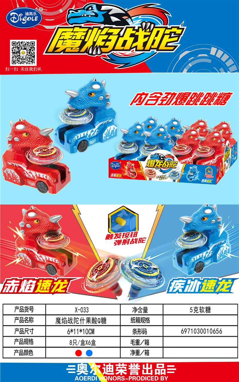 X-033