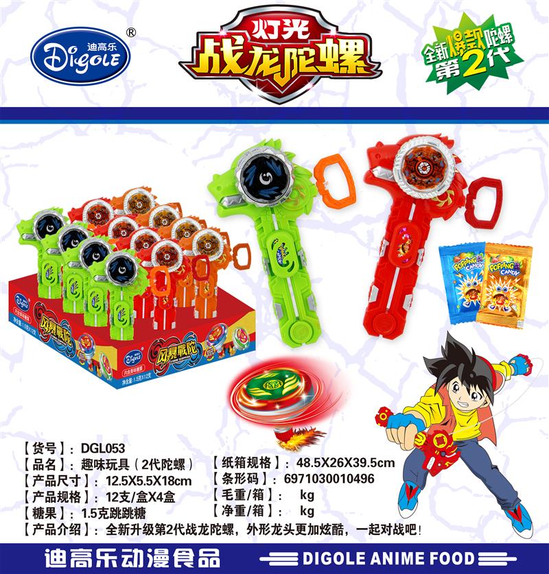 DGL-053