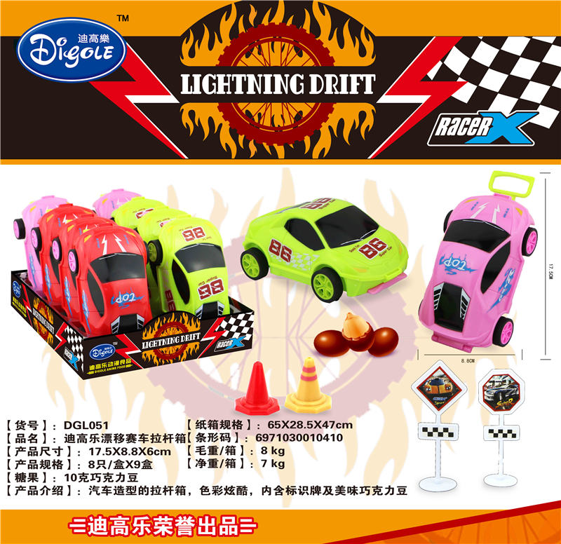 DGL-051