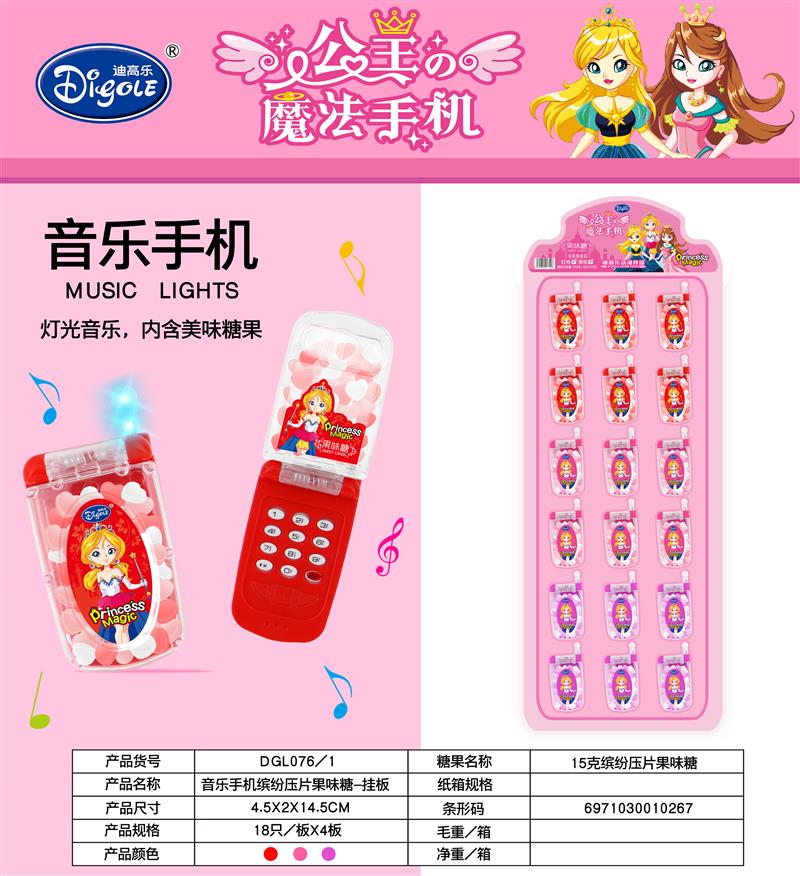 DGL076