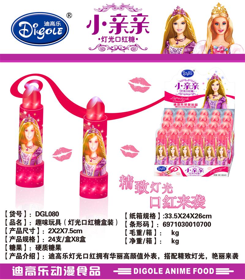 DGL-080