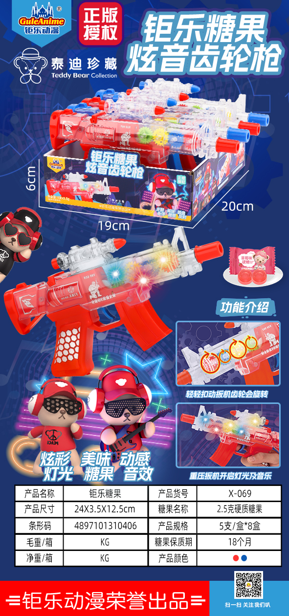 X-069