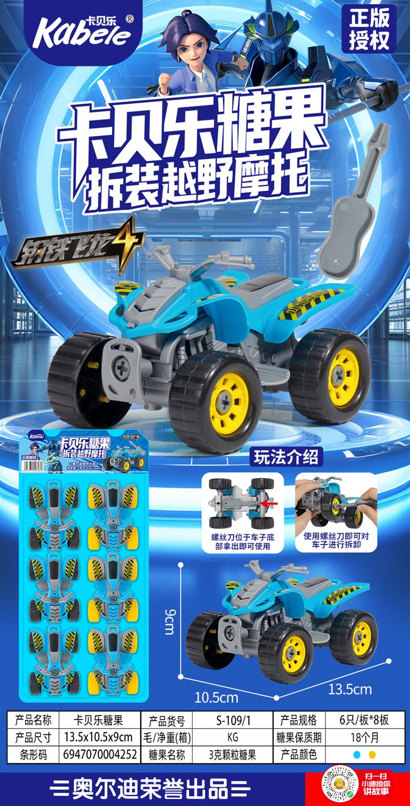 S-109-1