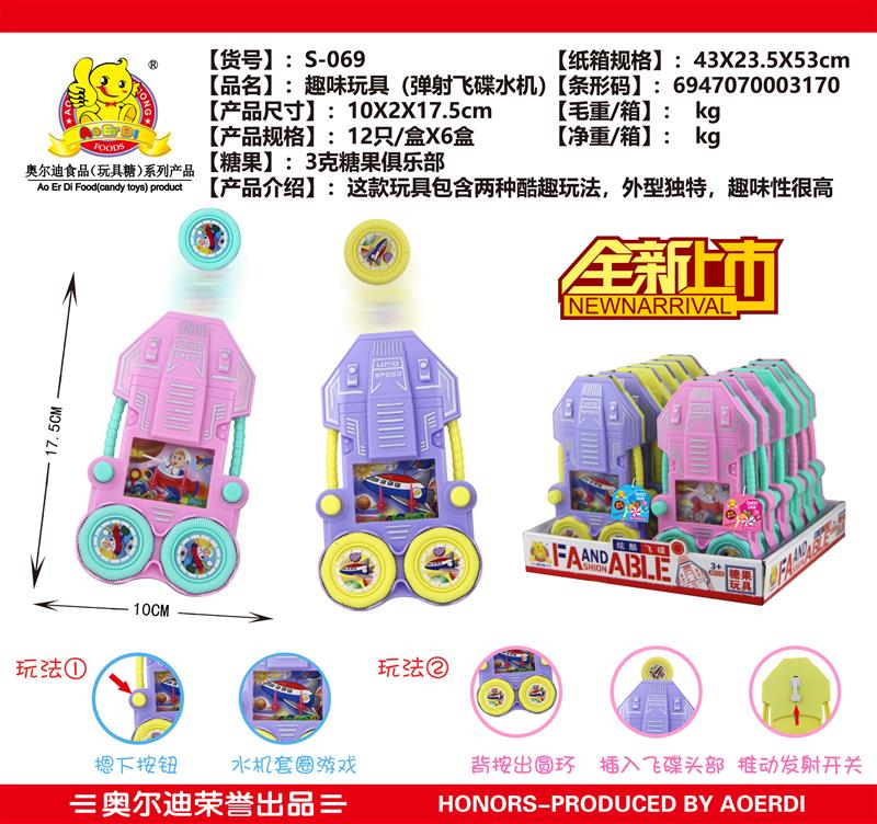 S-069