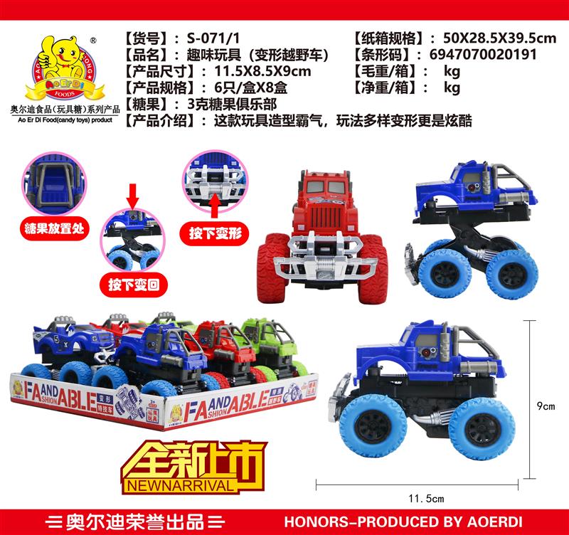 S-071