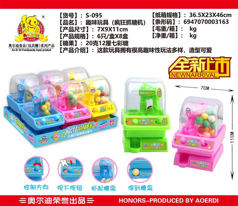 S-095 (3)