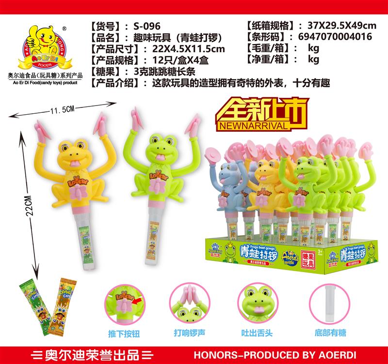 S-096 (2)