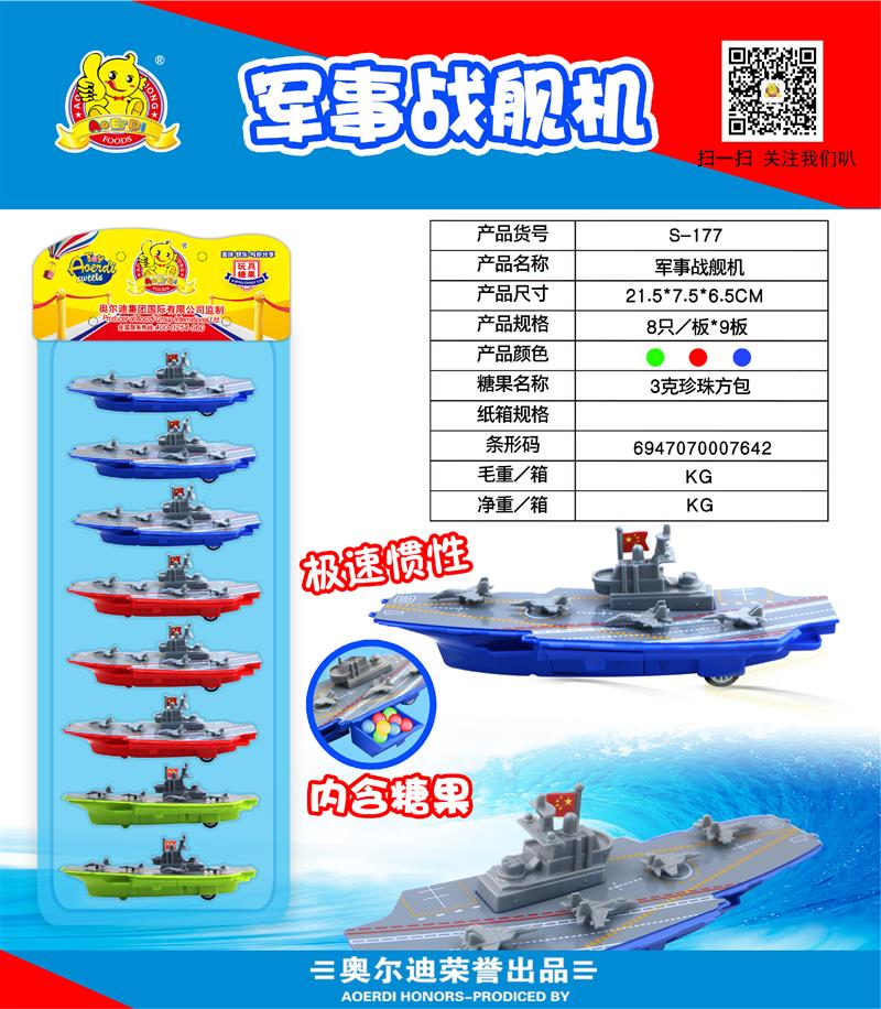 S-177