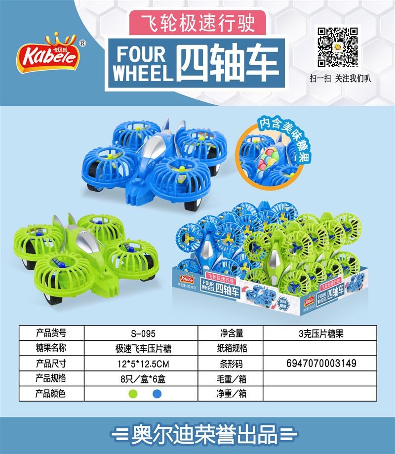 S-095 (2)