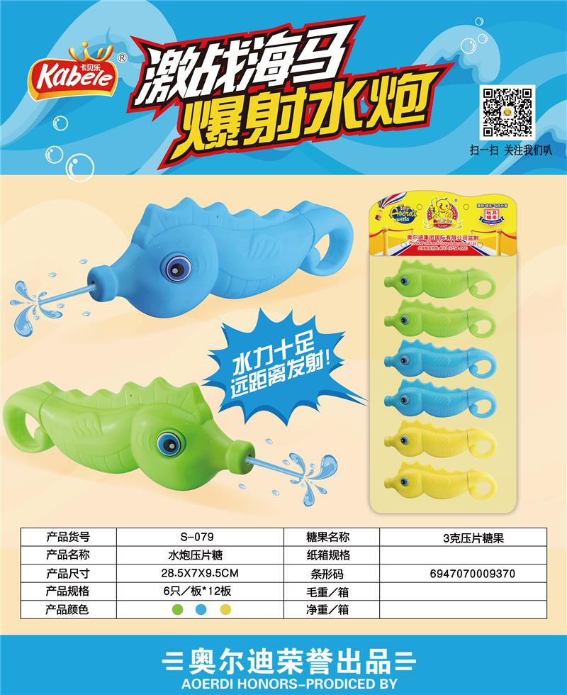 S-079