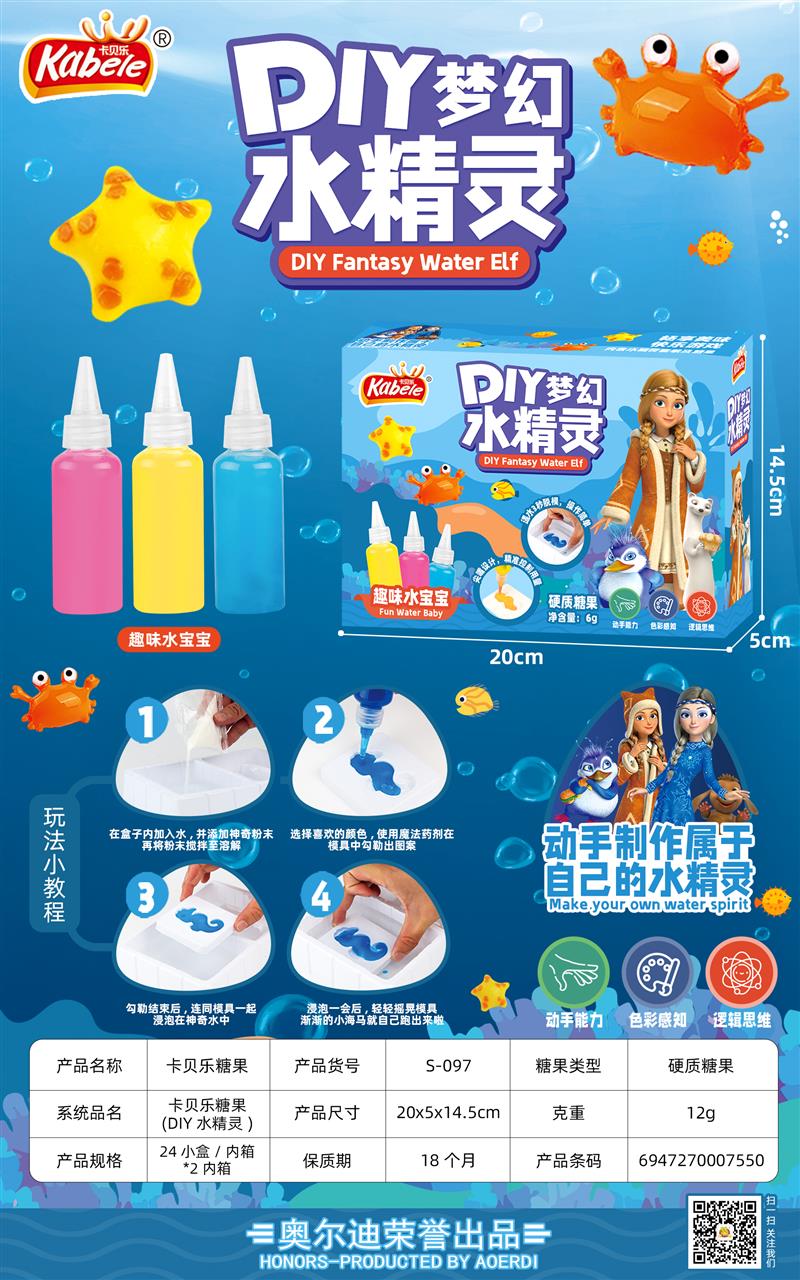 S-097