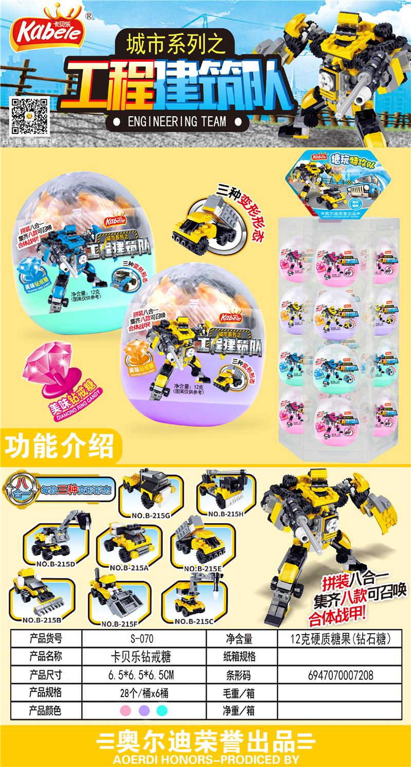 S-070