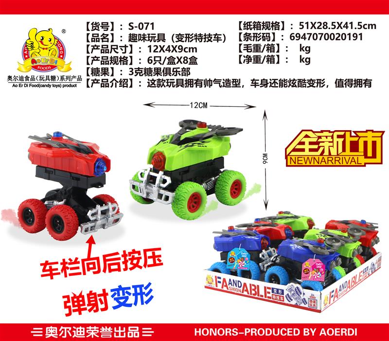 S-071 (3)