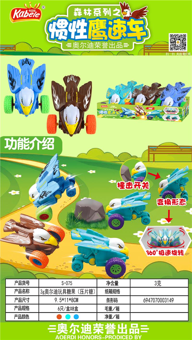 S-075