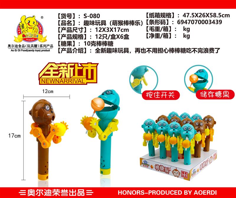 S-080 (3)