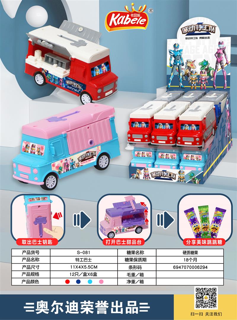 S-081 (2)