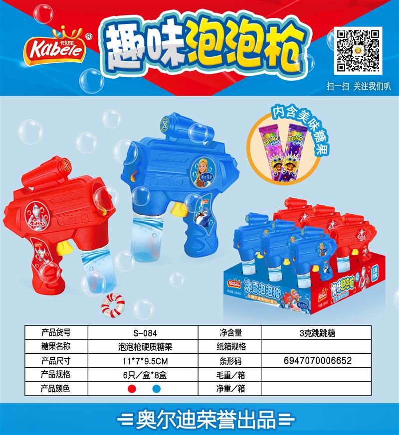 S-084 (2)