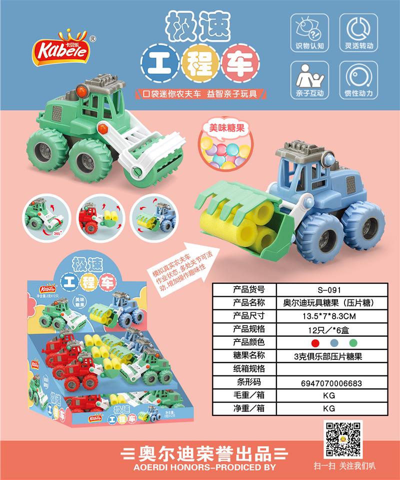 S-091 (2)