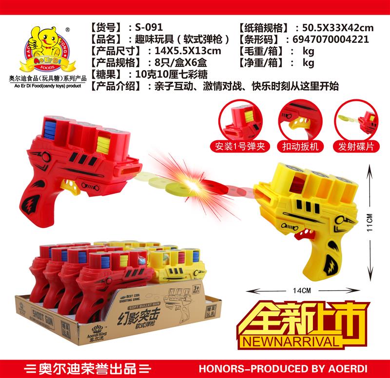 S-091 (3)