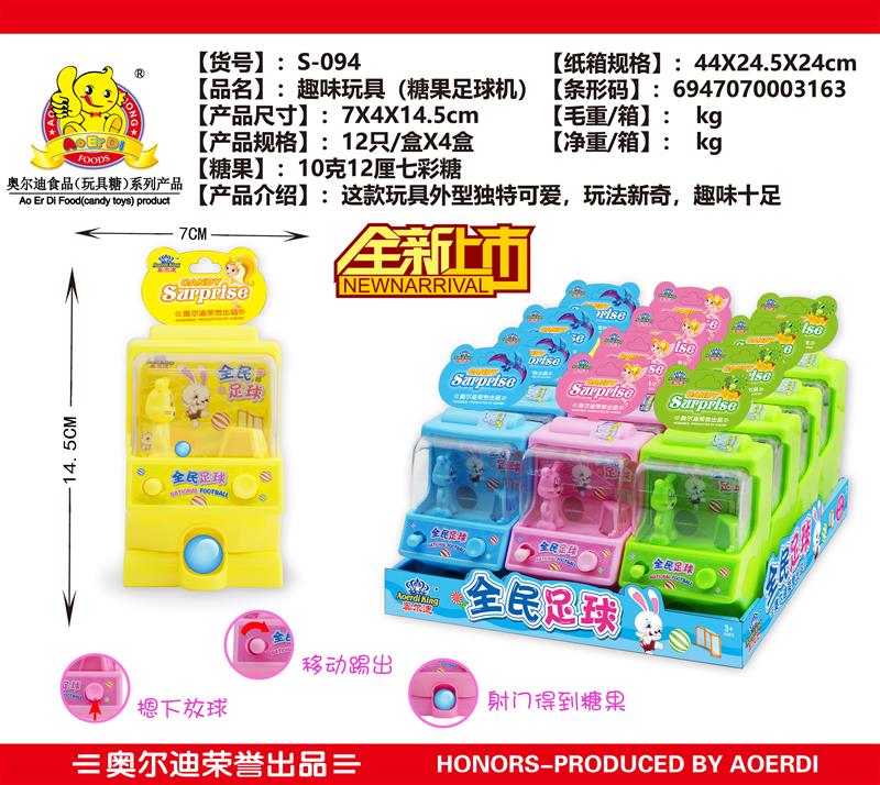 S-094 (3)