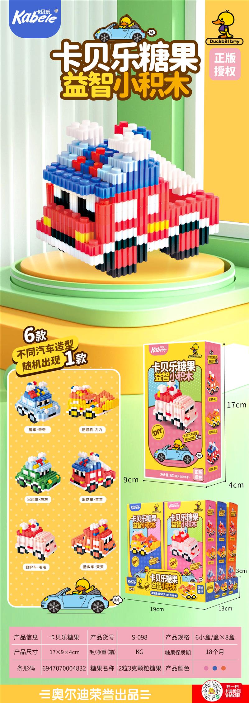 S-098 (2)