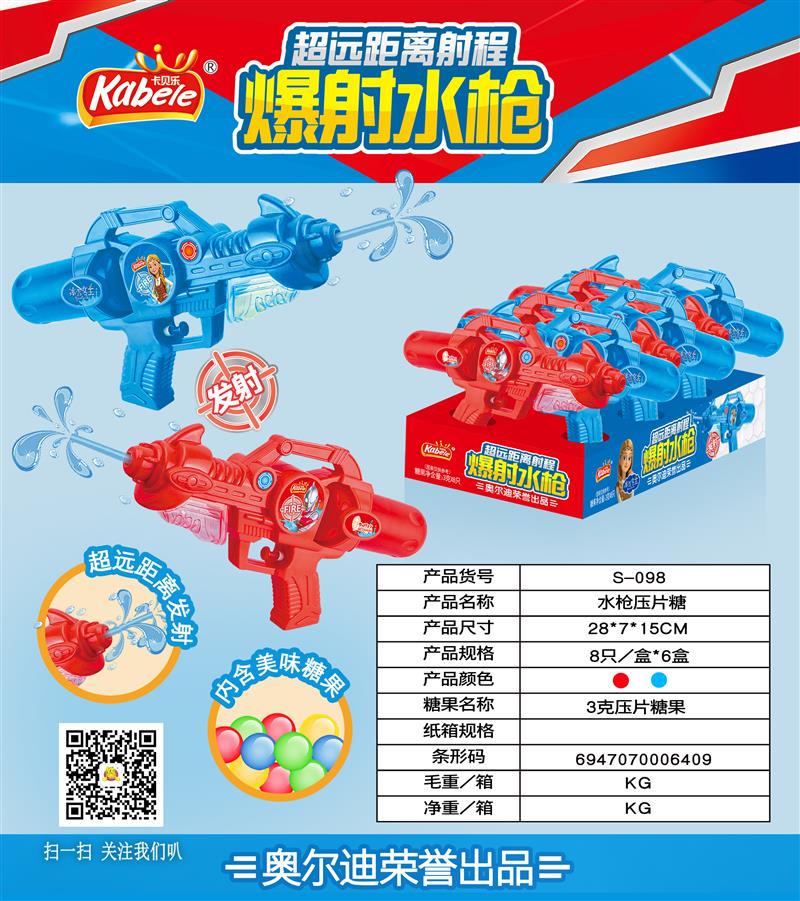 S-098 (4)