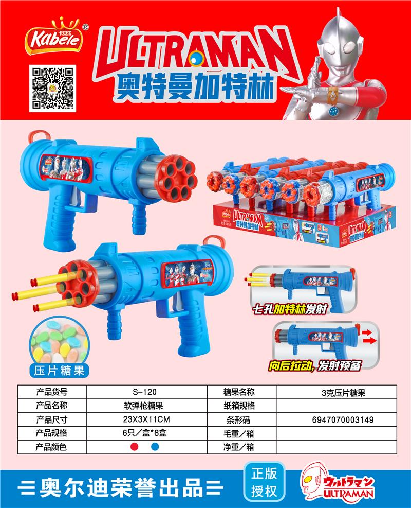 S-120