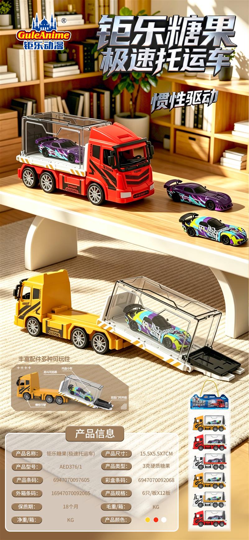 AED376-1