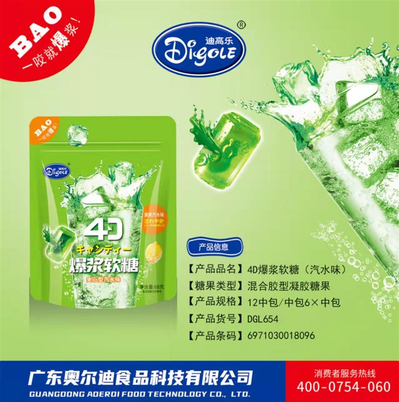 DGL654 (2)