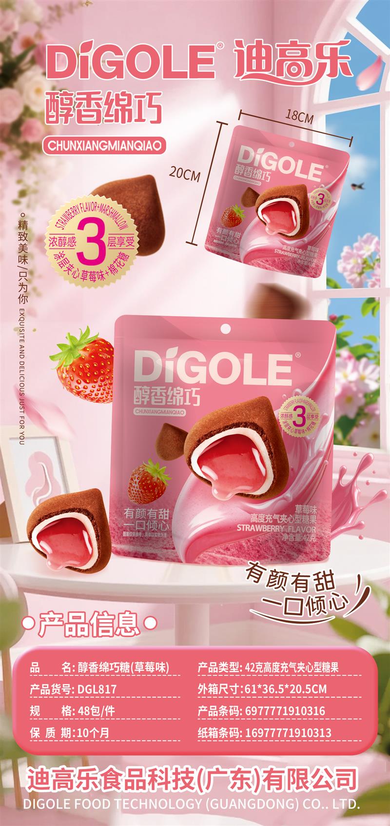 DGL817
