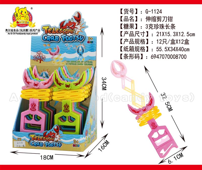 G-1124 (3)