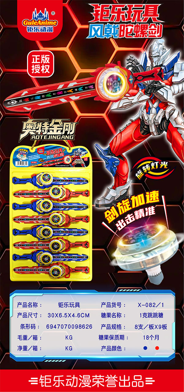 X-082