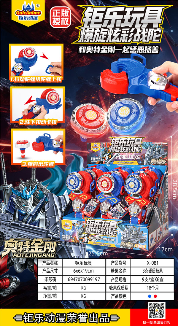 X-081