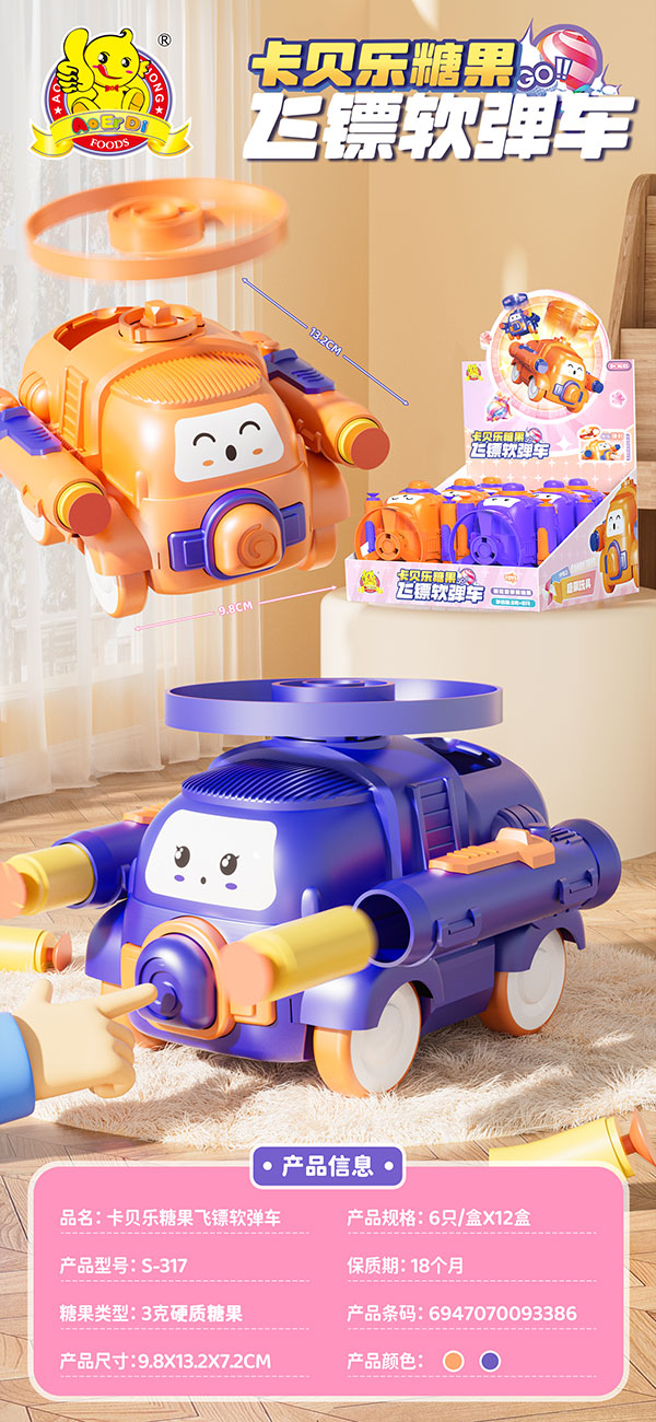 S-317