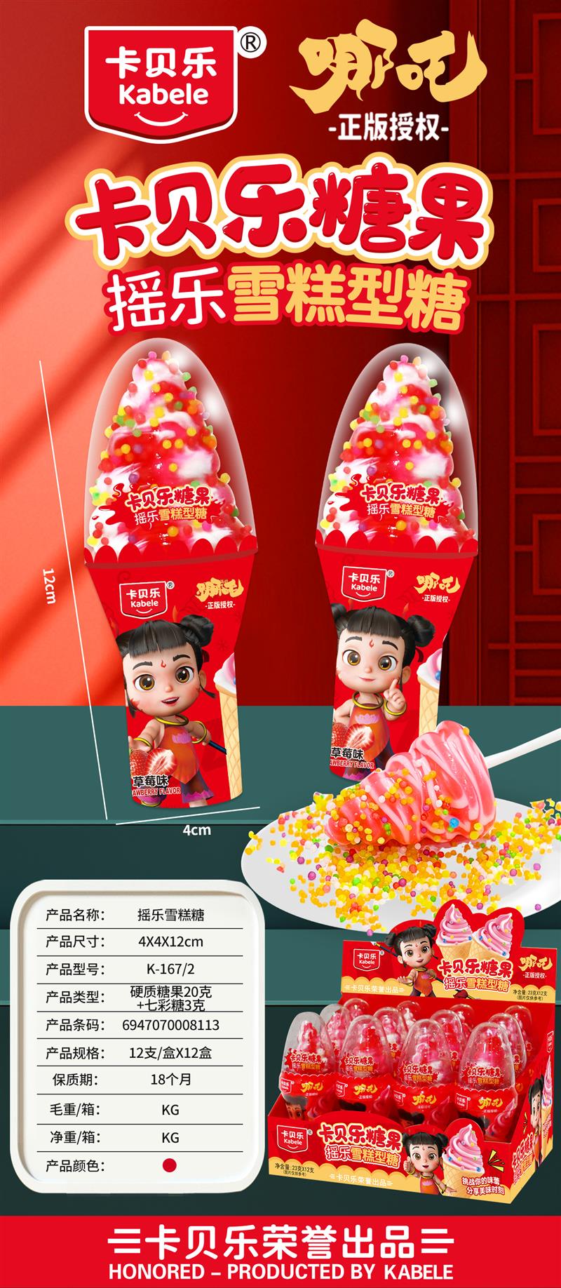 K-167-2