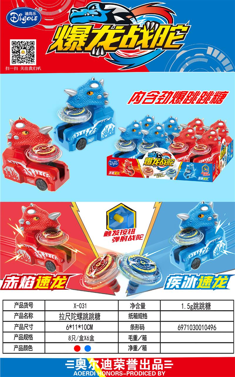 X-031