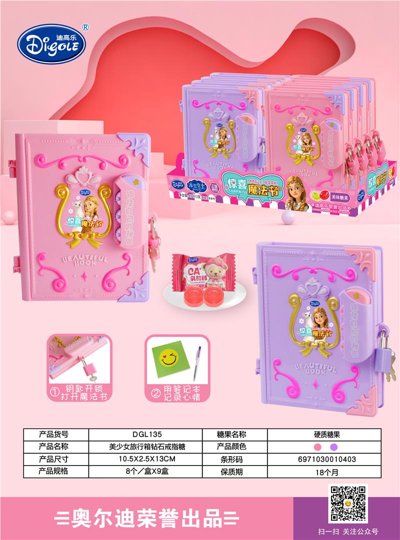 DGL135 (2)