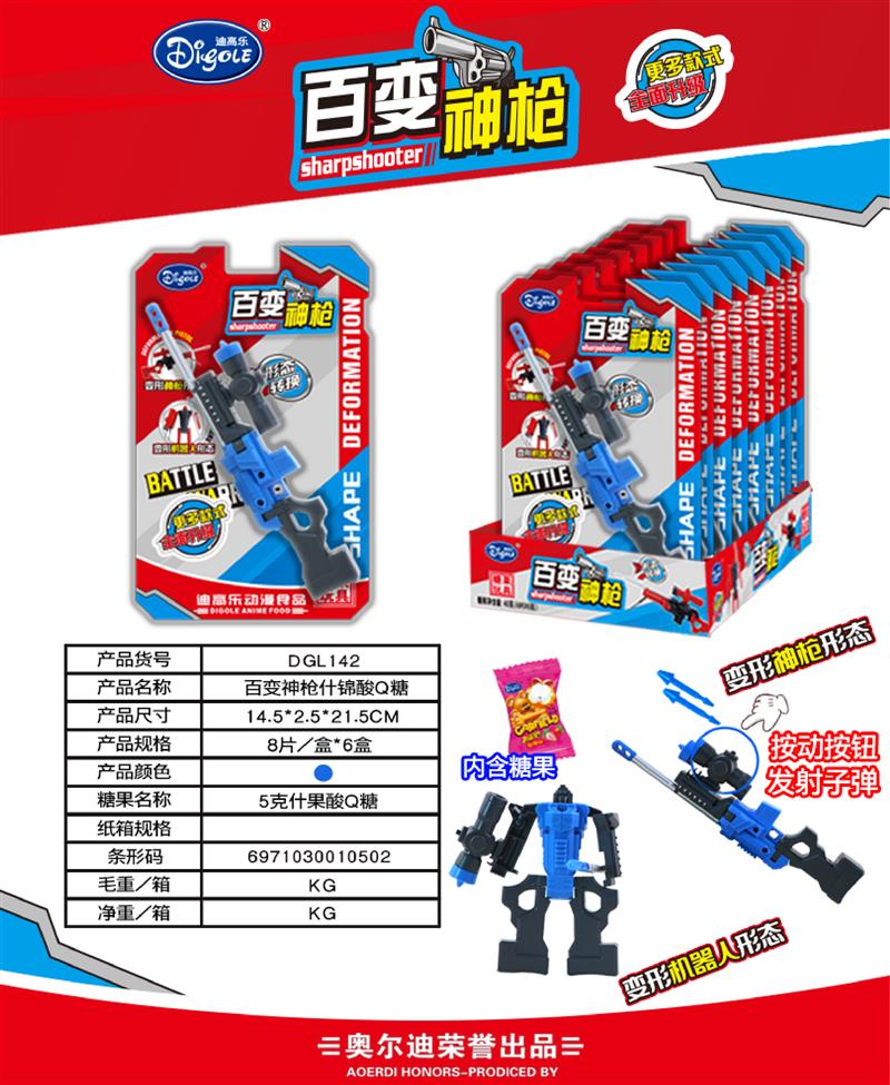 DGL-142