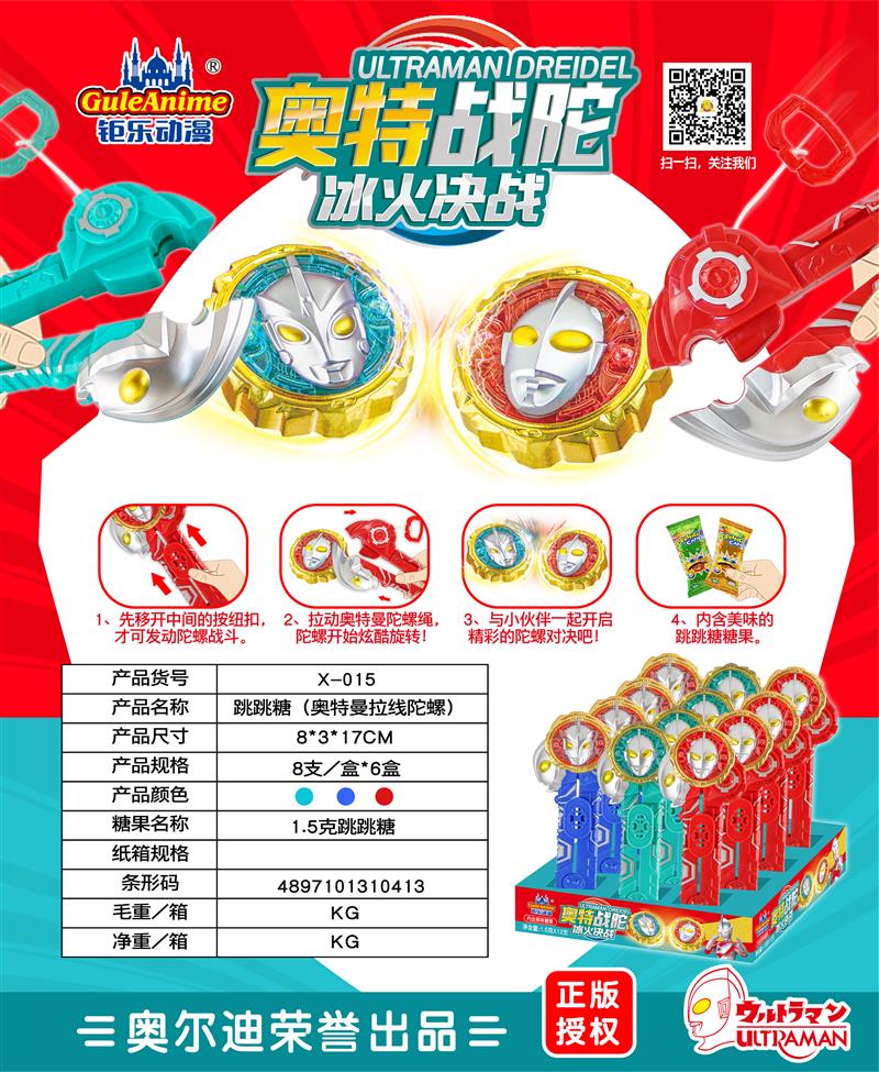 X-015 NEW