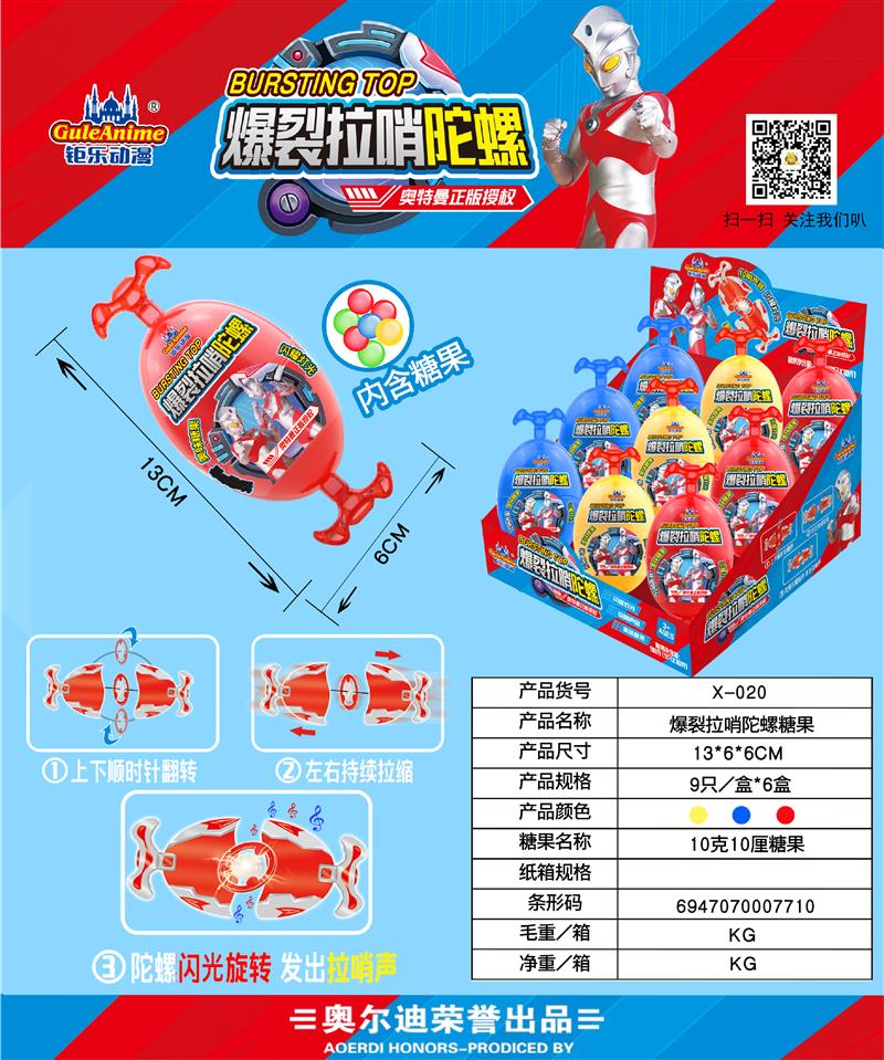 X-020