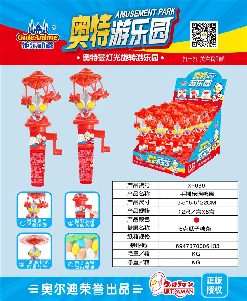 X-039