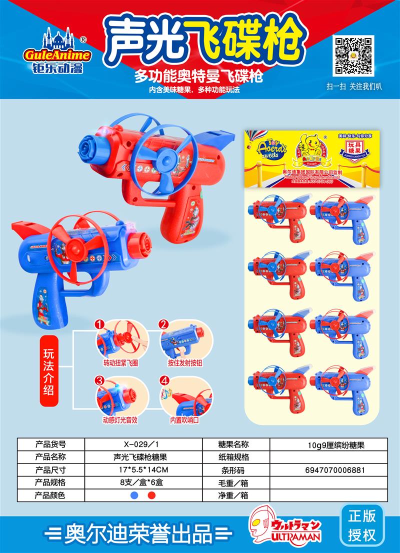 X-029