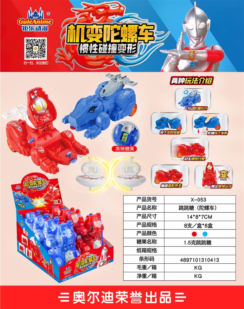 X-053