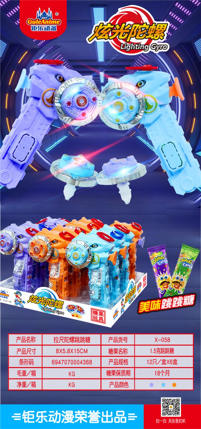 X-058NEW