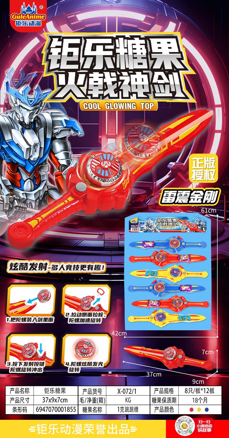 X-072-1NEW